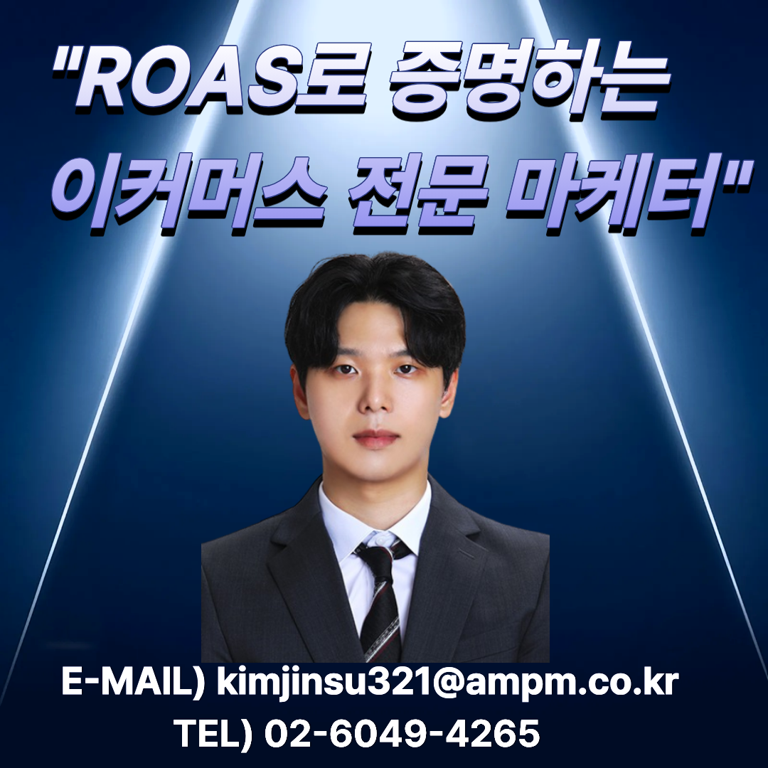마케터 이미지